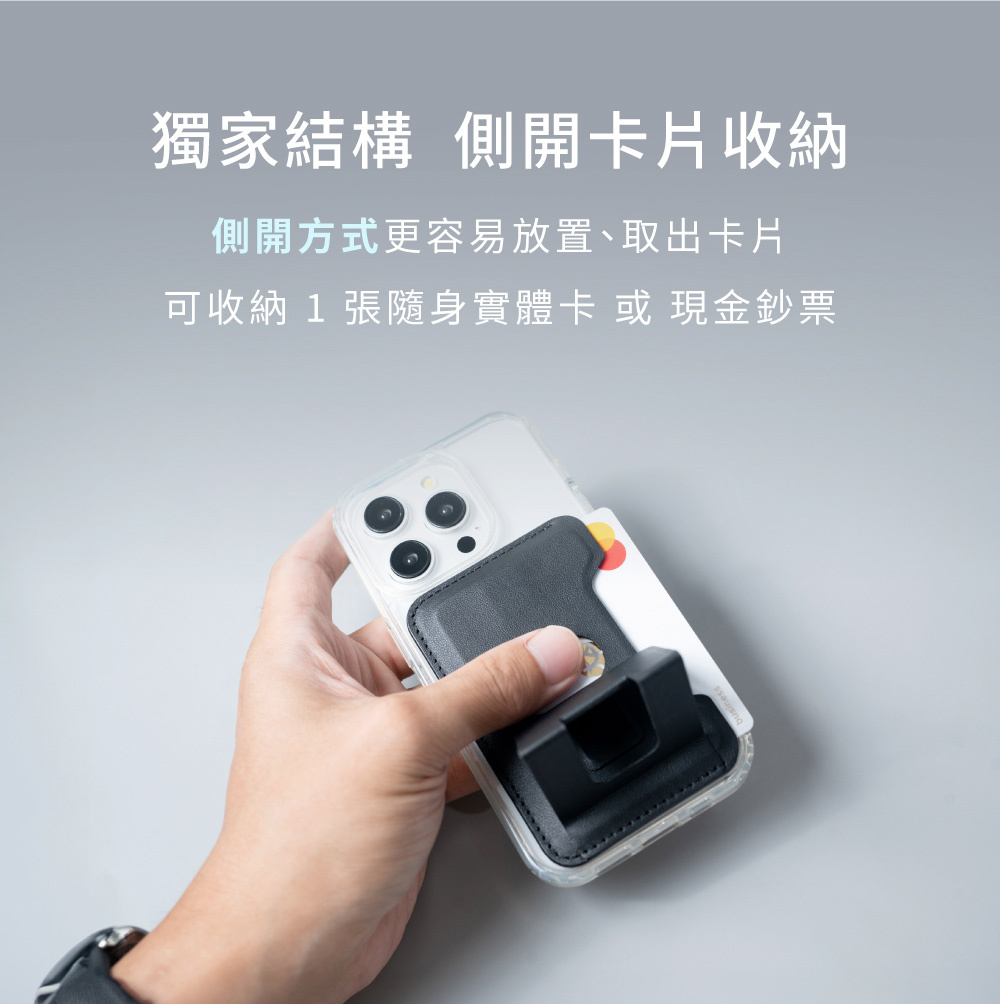 Hebe|雙磁圈側開卡夾支架,側開卡夾磁吸手機支架