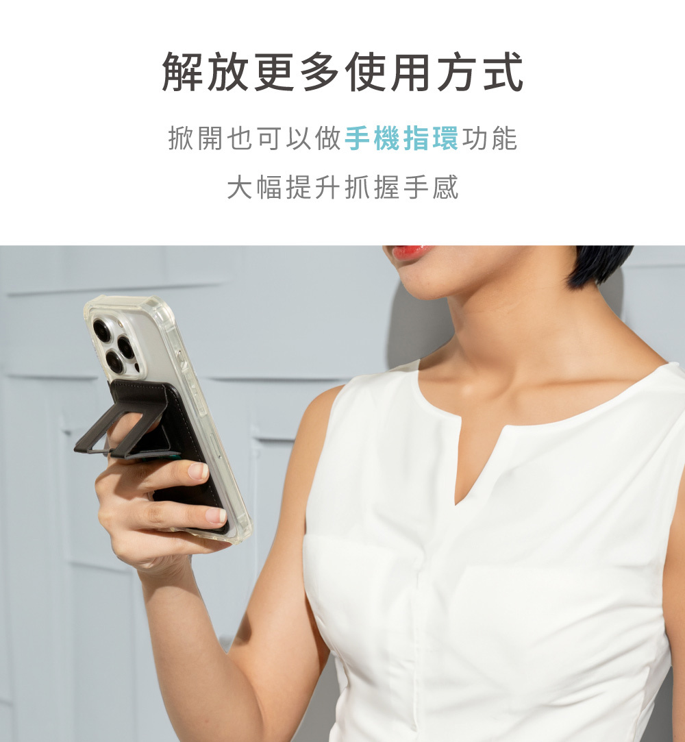 Hebe|雙磁圈側開卡夾支架,側開卡夾磁吸手機支架