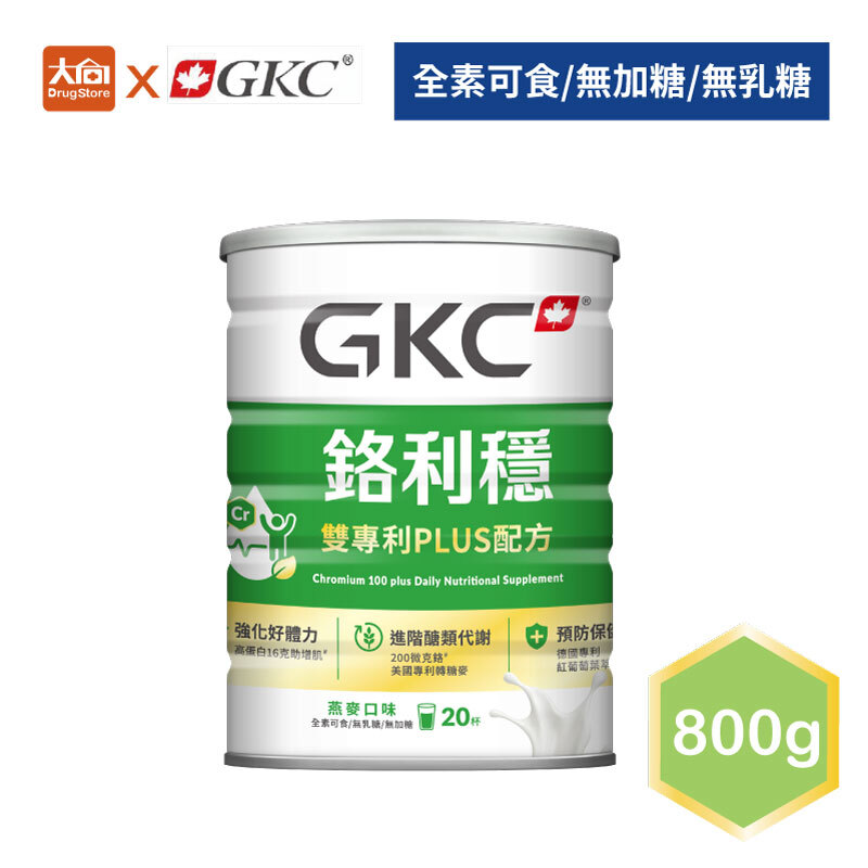 GKC 鉻利穩減糖PLUS 高纖高鈣配方 800g/罐