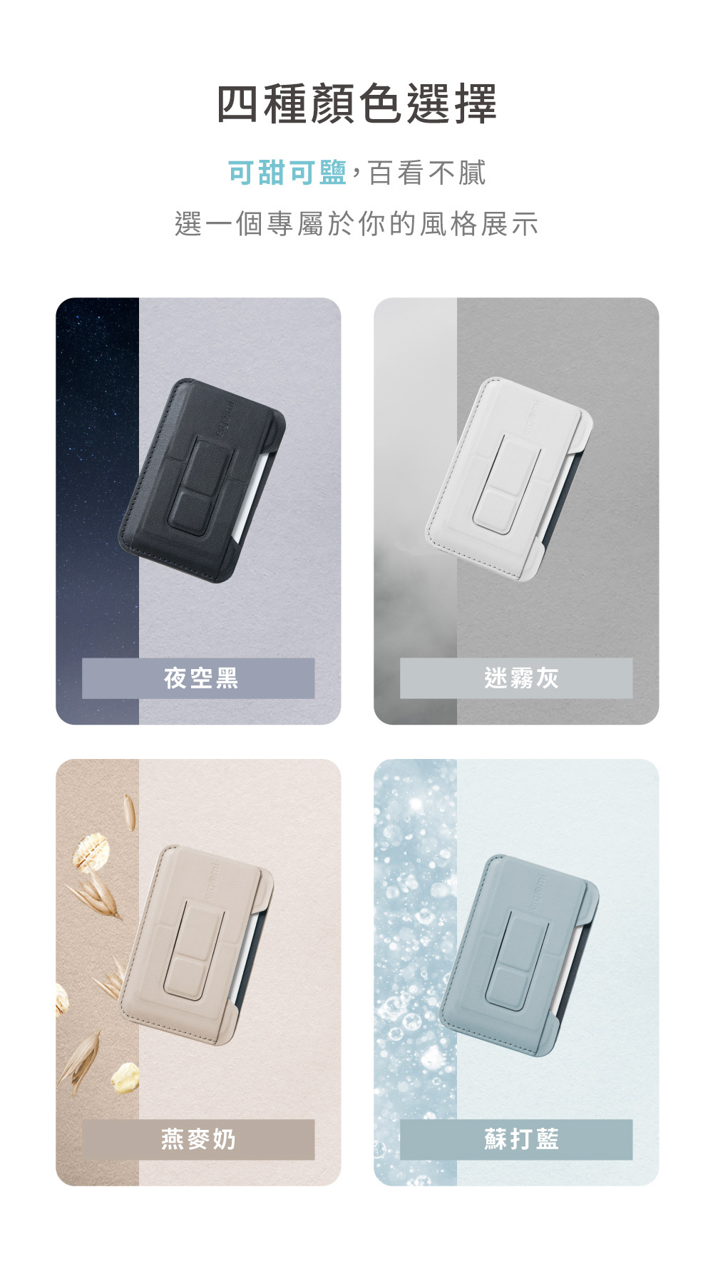 Hebe|雙磁圈側開卡夾支架,側開卡夾磁吸手機支架