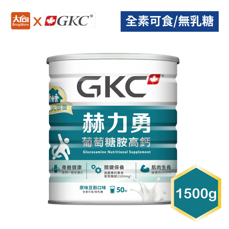GKC 葡萄糖胺(高纖高鈣配方奶粉) 經濟優惠家庭號 1500g/罐