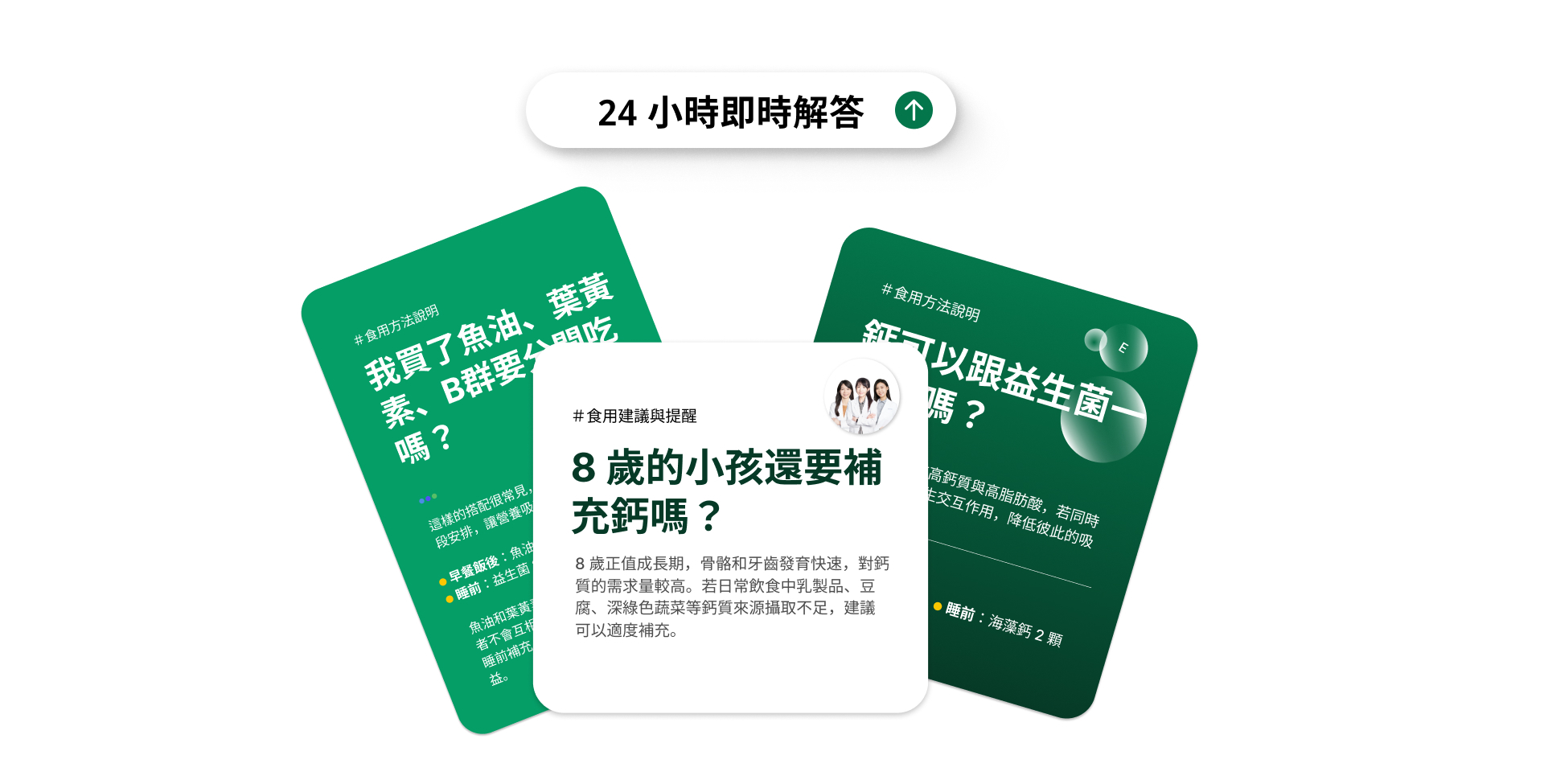 開啟 AI 健康配速員 24 小時即時問答