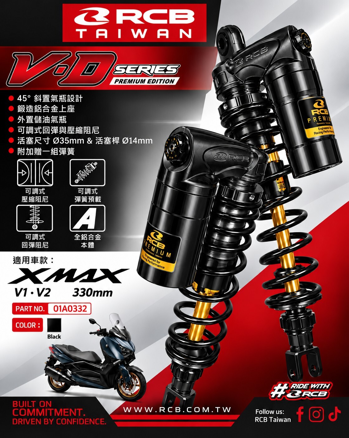 VD -45度全可調雙槍避震器 【330MM】(XMAX V1 V2)