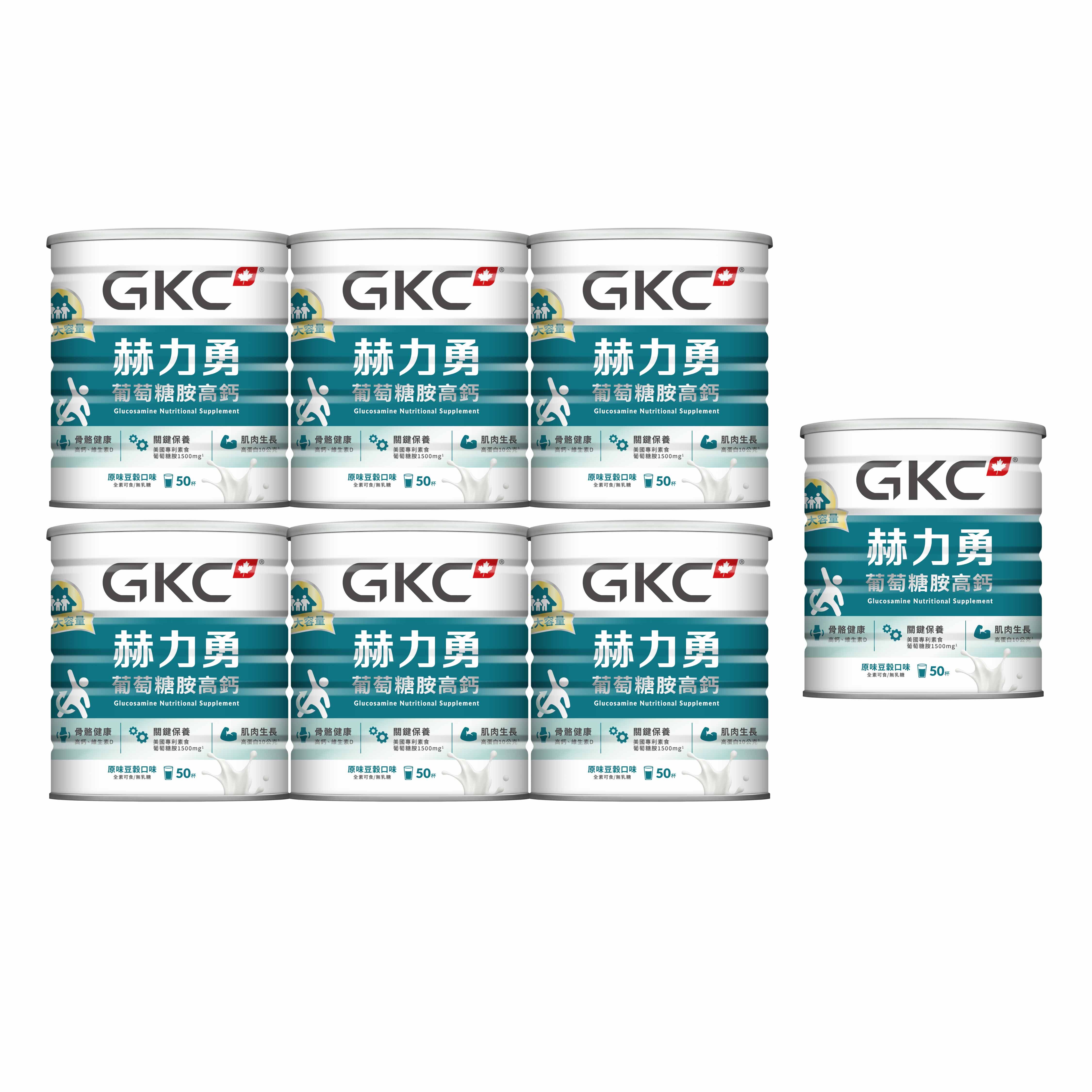 【買6送1】GKC 葡萄糖胺(高纖高鈣配方奶粉) 經濟優惠家庭號 1500g/罐