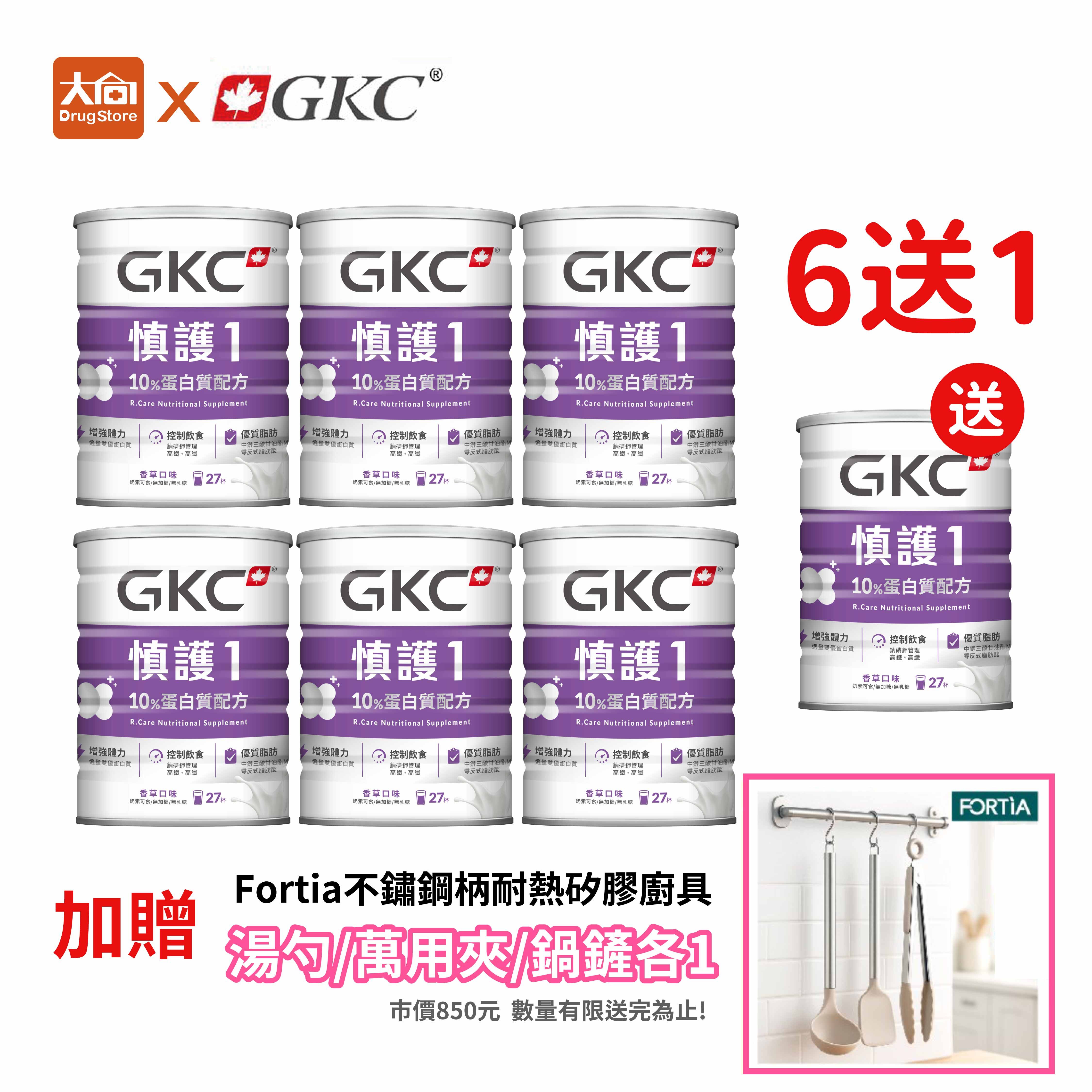 【買6送1】GKC 慎護1 高纖高鐵配方奶粉 810g/罐