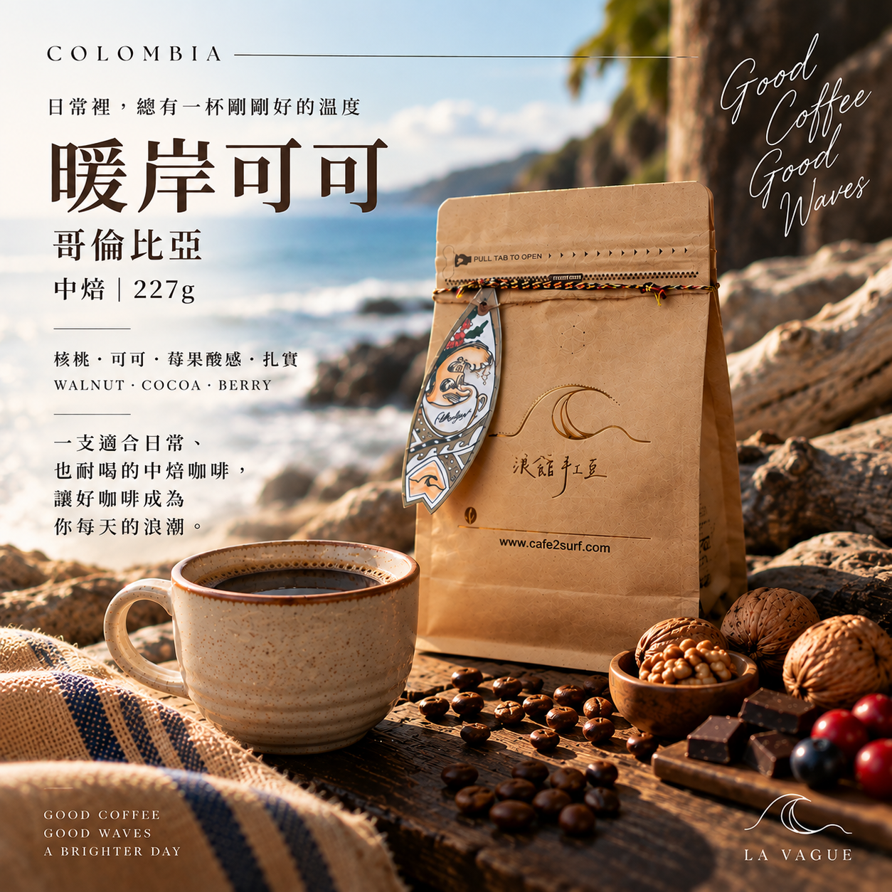 Colombia Medellín Washed｜Medium Roast｜227g