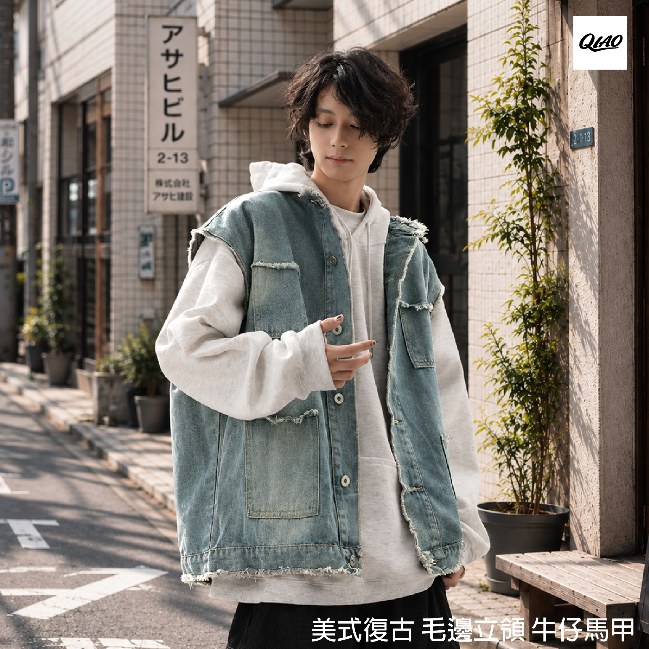 美式復古 毛邊立領 牛仔背心 SB-705