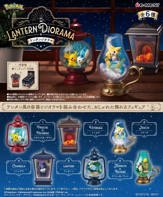 Re-ment 代理版 盒玩 寶可夢 油燈立體盆景品 全6種 隨機出貨