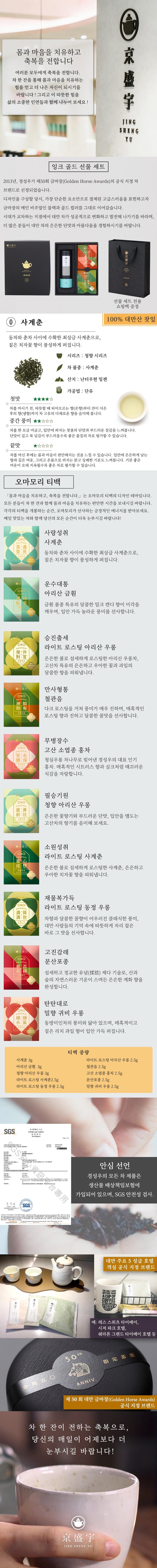 잉크 골드 선물 세트