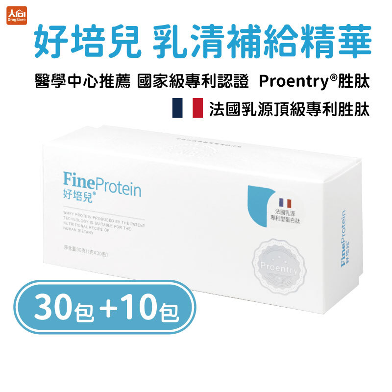 Proentry霈恩萃 好培兒®乳清補給精華 30包/盒⭐限量加贈10包