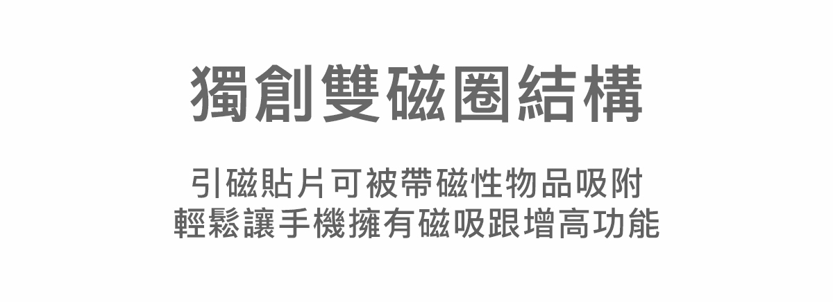 增高萬用引磁貼片,萬用增高引磁貼片