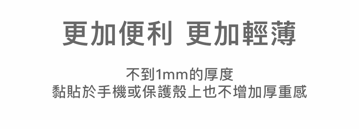 增高萬用引磁貼片,萬用增高引磁貼片