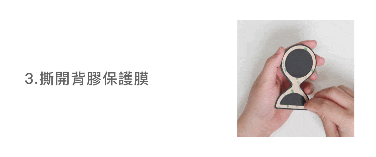 增高萬用引磁貼片,萬用增高引磁貼片