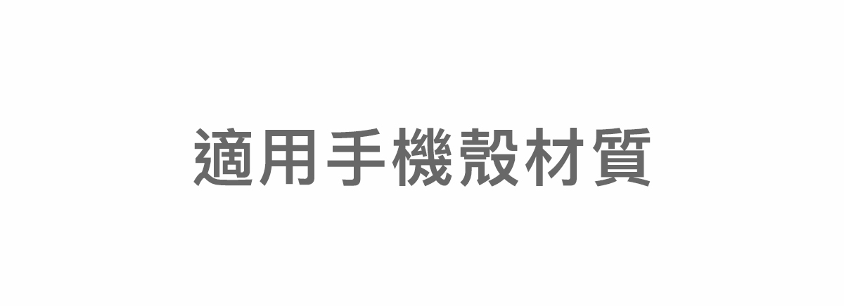 增高萬用引磁貼片,萬用增高引磁貼片