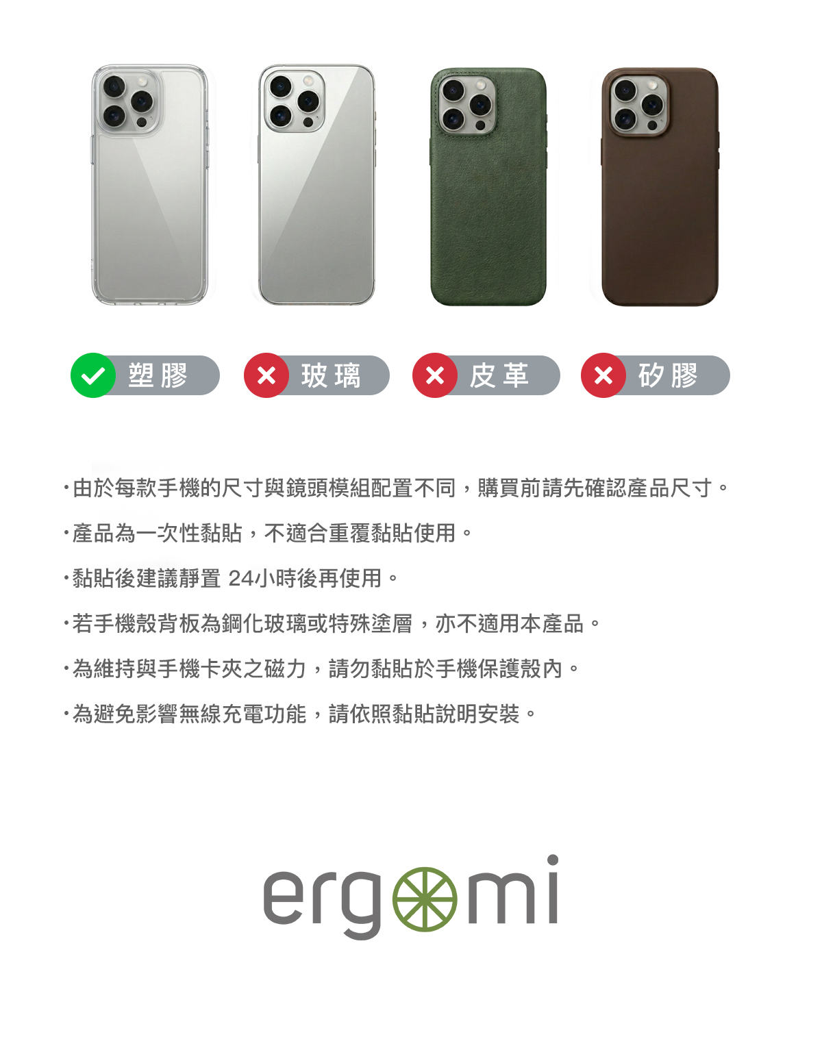 增高萬用引磁貼片，萬用增高引磁貼片