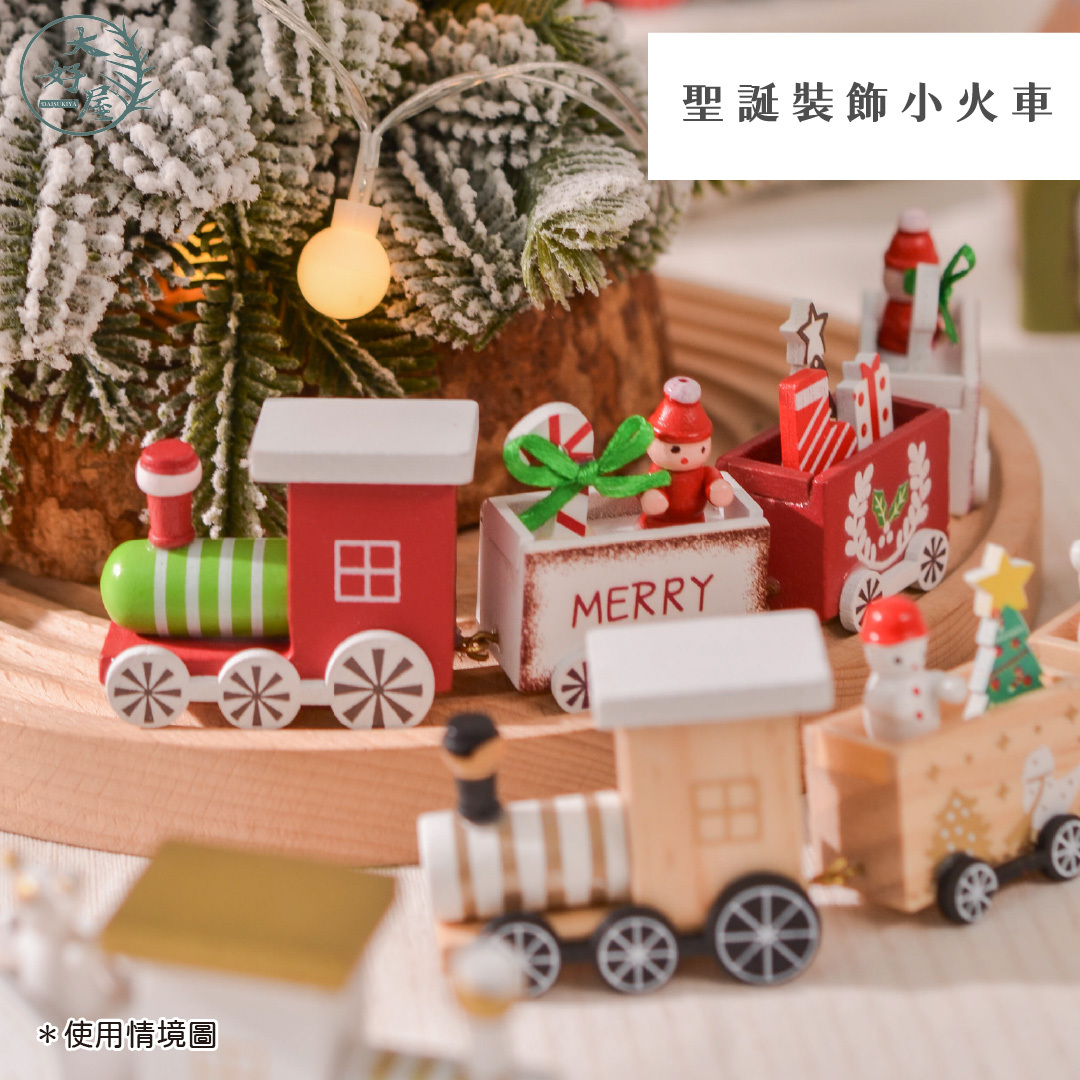聖誕裝飾小火車