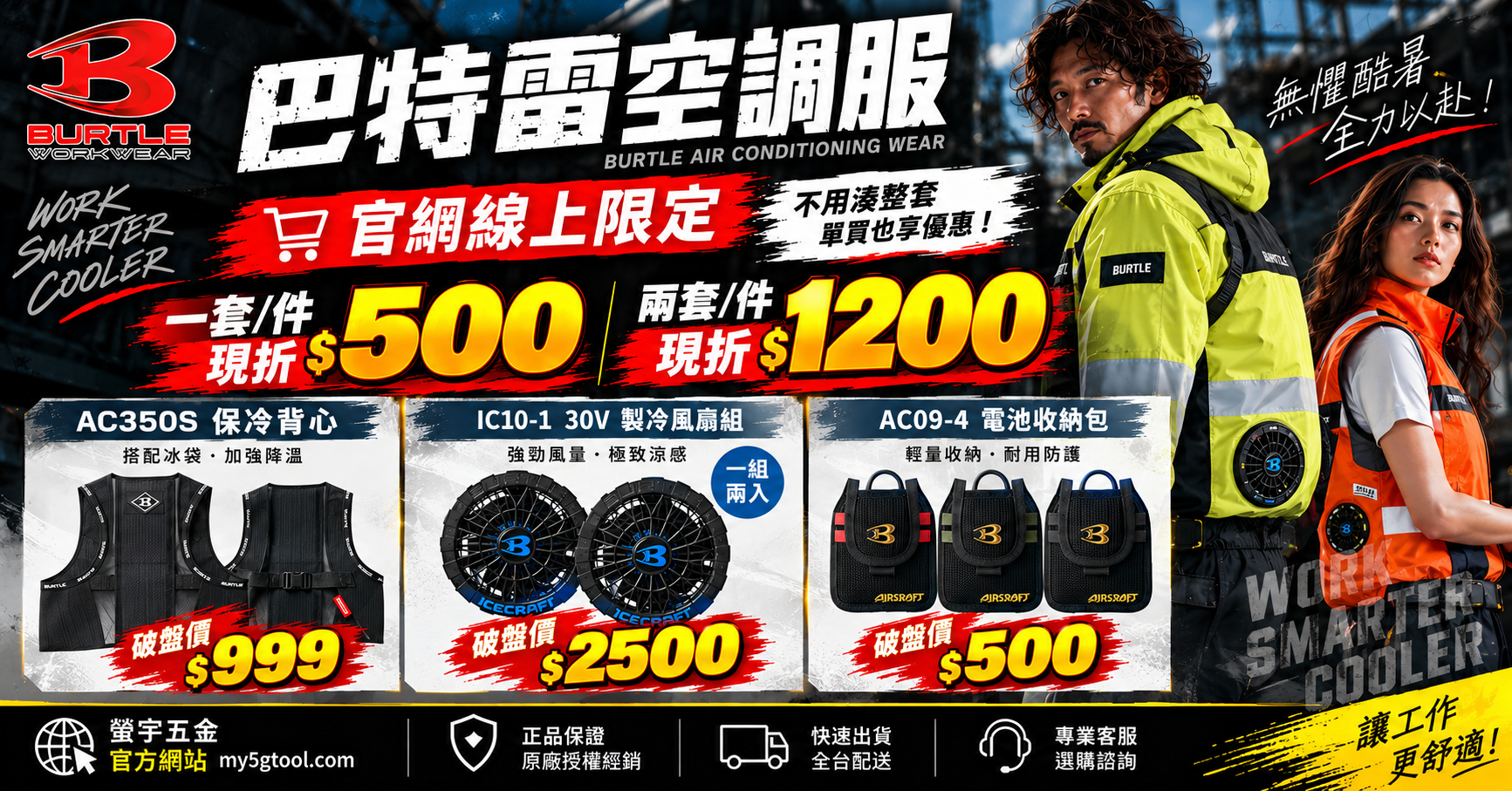 巴特雷優惠