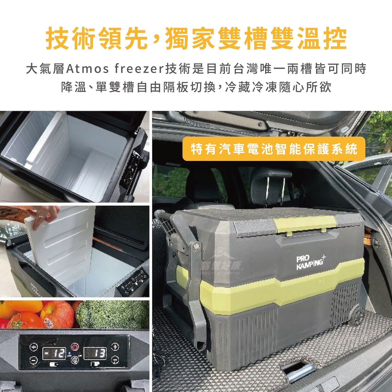 【Pro Kamping領航家】雙槽行動冰箱 43L/56L |德製壓縮機保固五年 主機三年