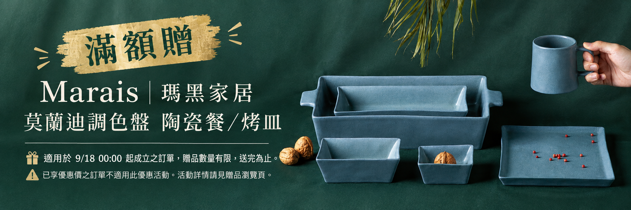 滿額贈贈品瀏覽