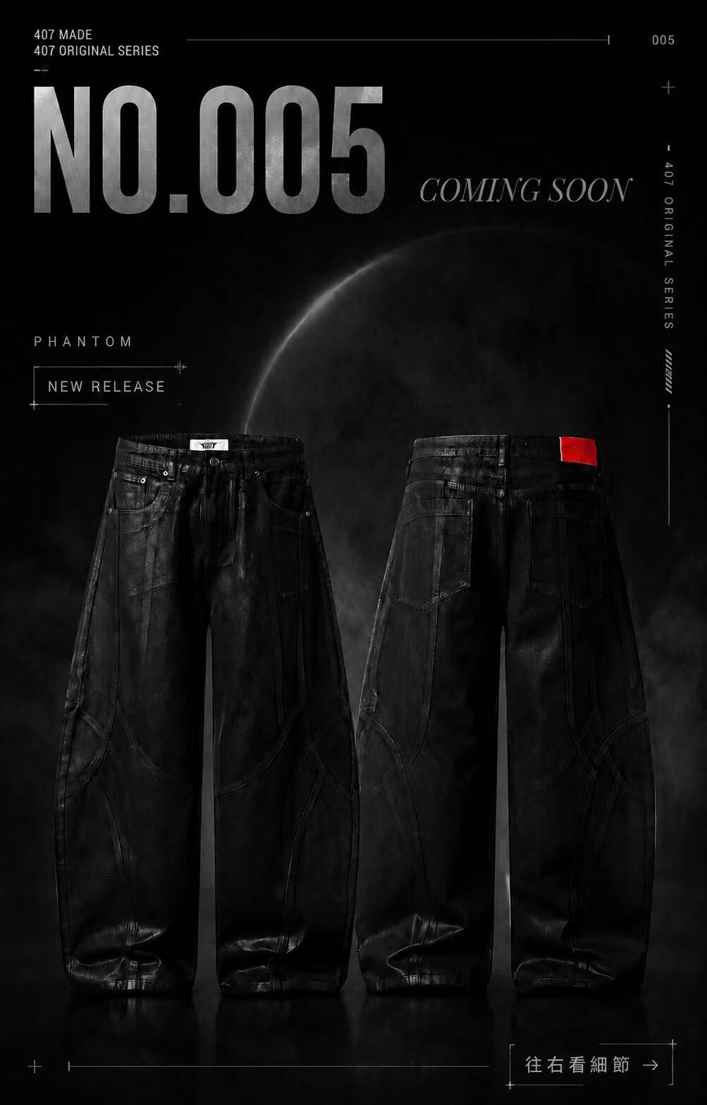 《407》407MADE NO.005