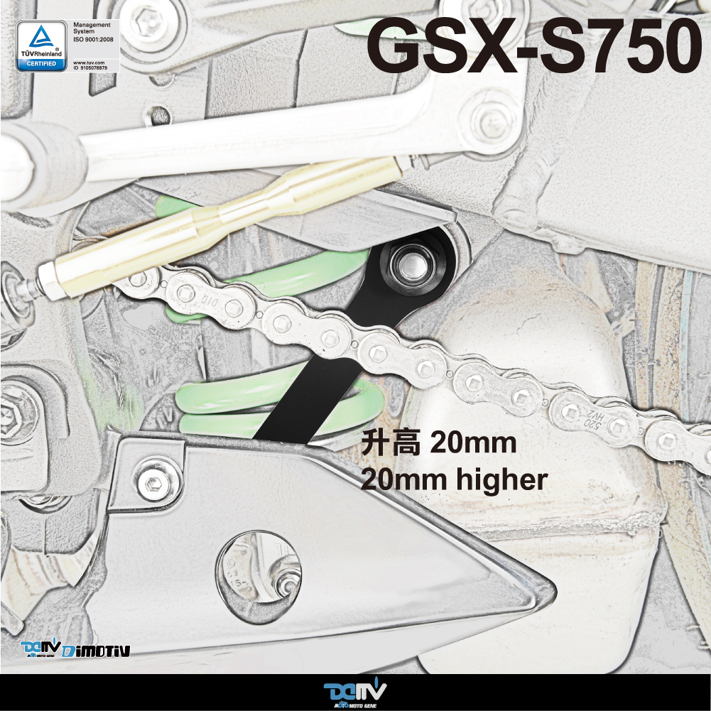 【DIMOTIV】SUZUKI GSX-S750 車身升高20mm