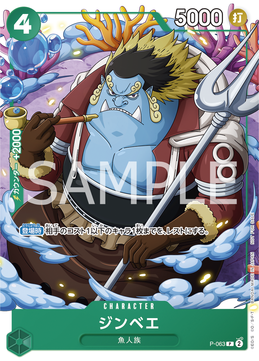 2023年12月交流會亞洲特例紀念品 - P-063 吉貝爾 P