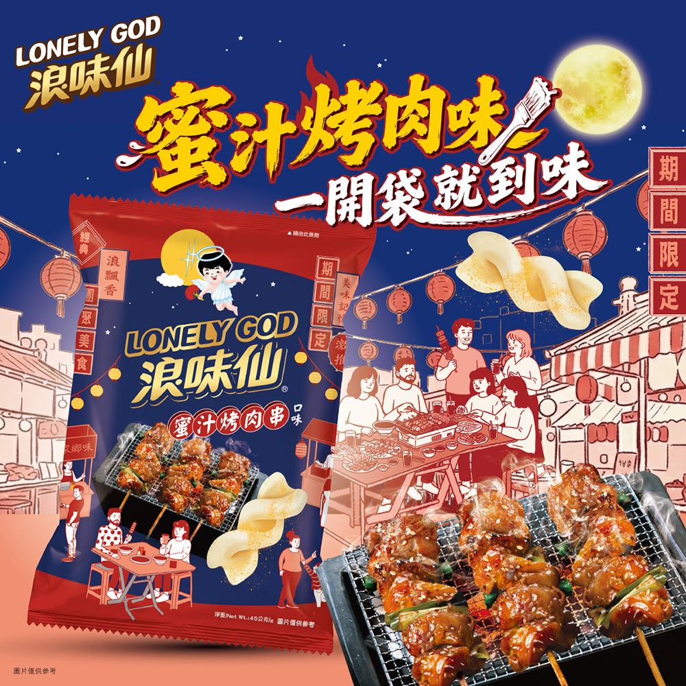 浪味仙- 蜜汁烤肉串口味(洋芋捲)(多規格)