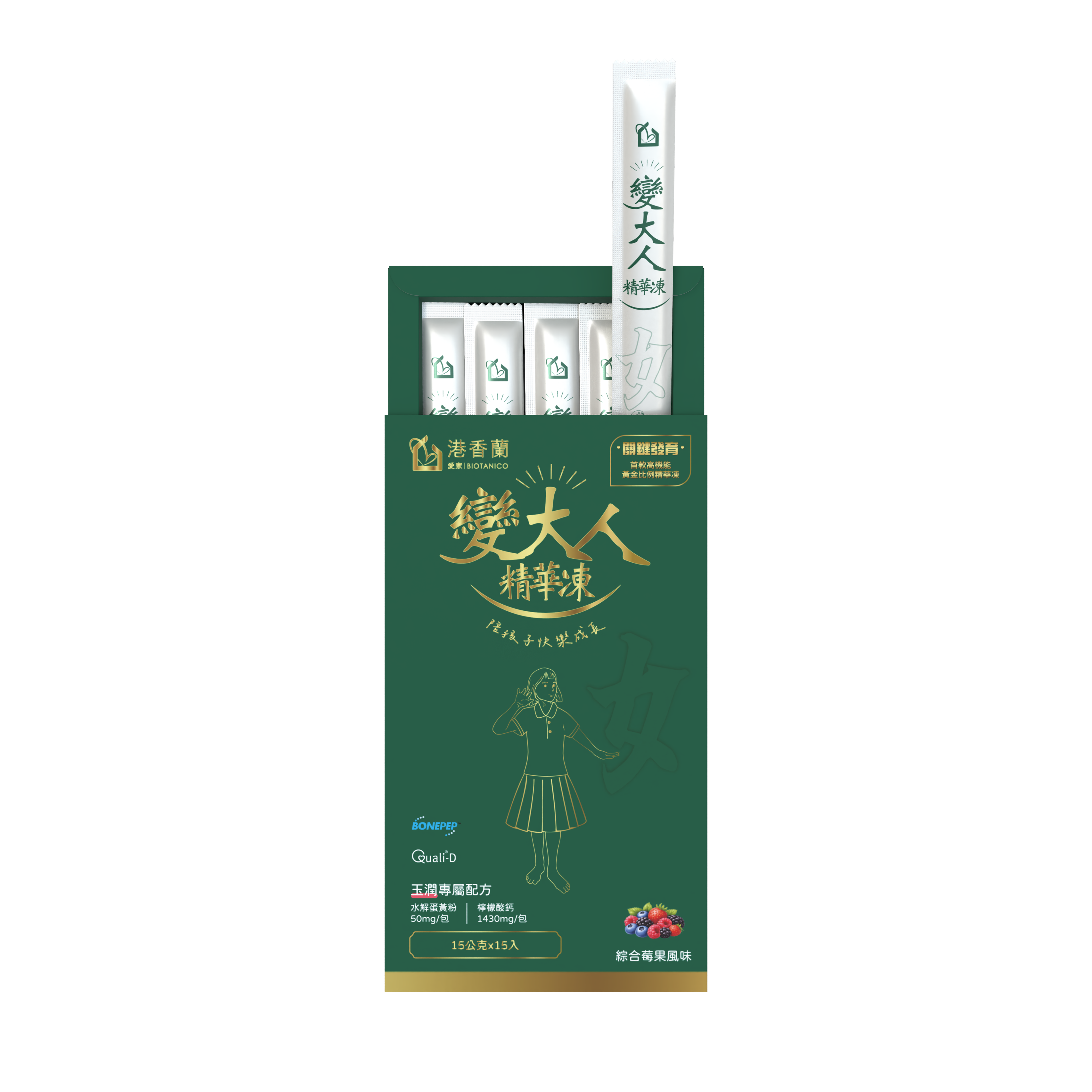 變大人精華凍｜女｜15入