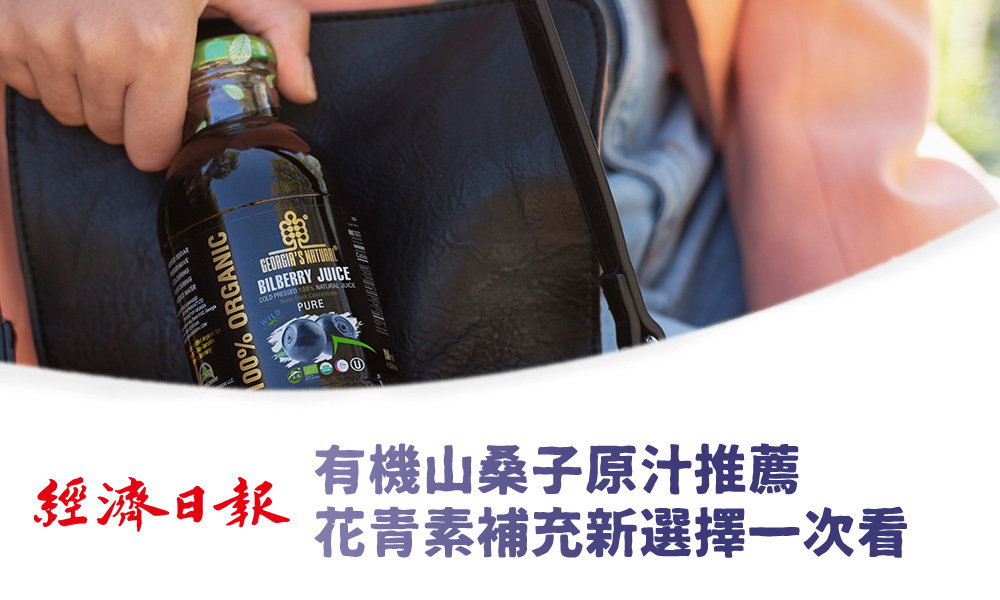 山桑子汁