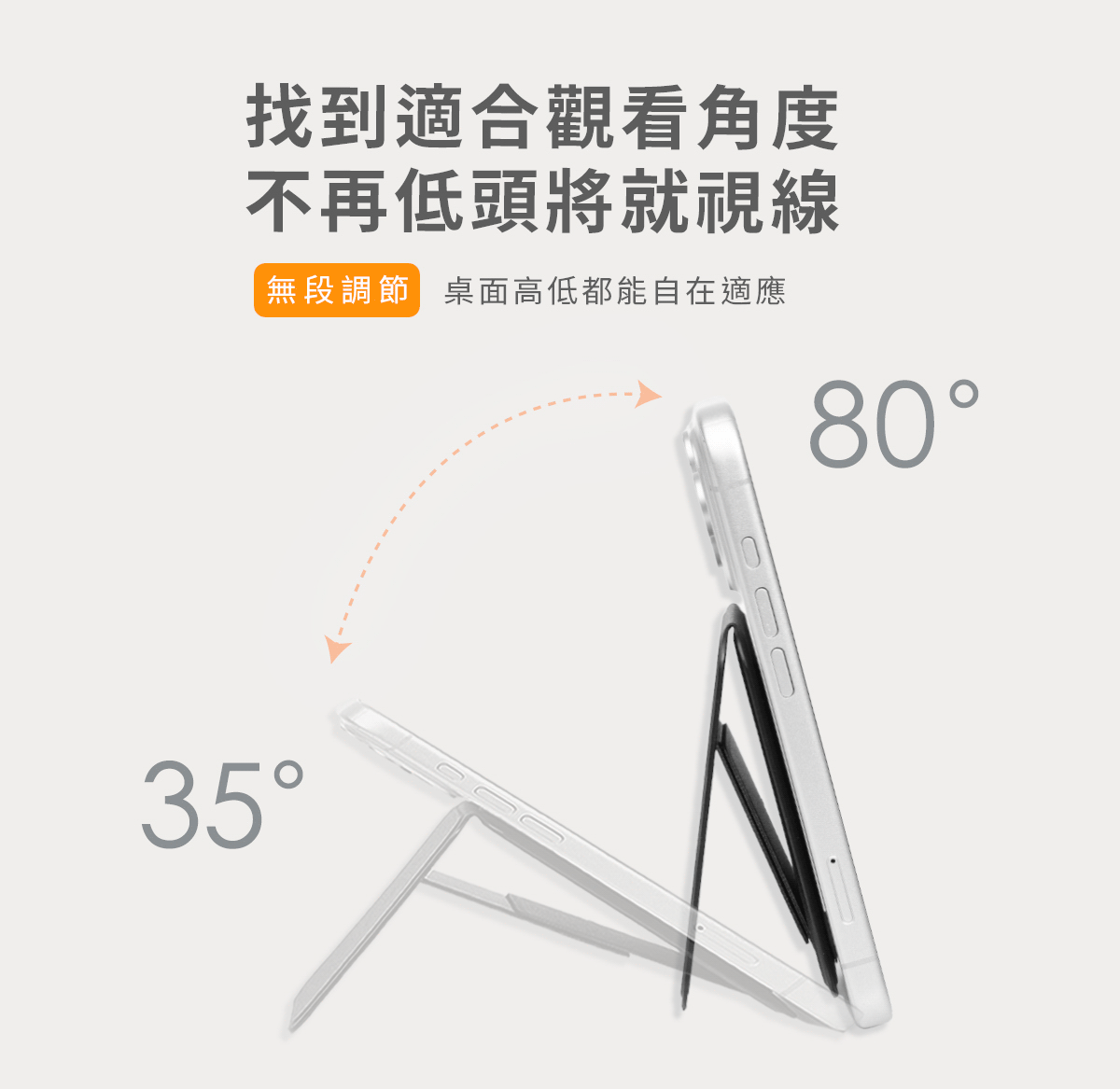 Alpha lite|輕量版無段式支架,輕量無段式磁吸支架
