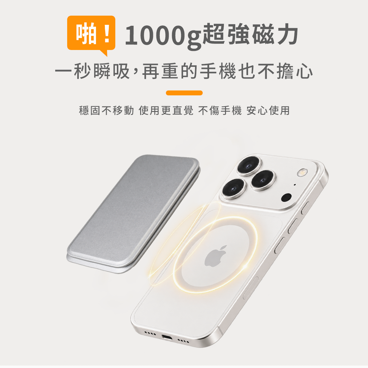 Alpha lite|輕量版無段式支架,輕量無段式磁吸支架