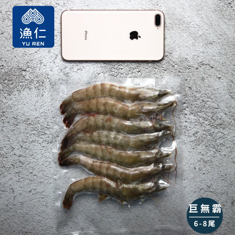 【中秋烤肉】巨無霸澎湃組
