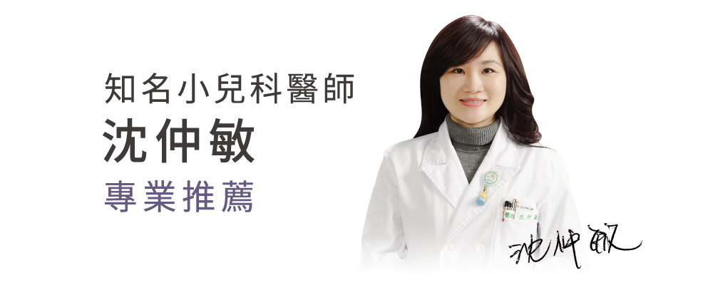 寢之堡防水防蟎保潔墊，知名小兒科醫師專業推薦