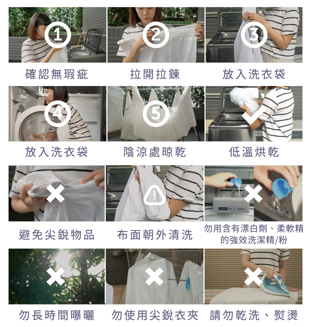 寢之堡保潔墊，詳細清洗操作