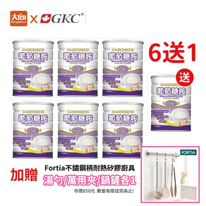【買6送1】GKC 葡萄糖胺 高纖高鈣配方奶粉 810g/罐