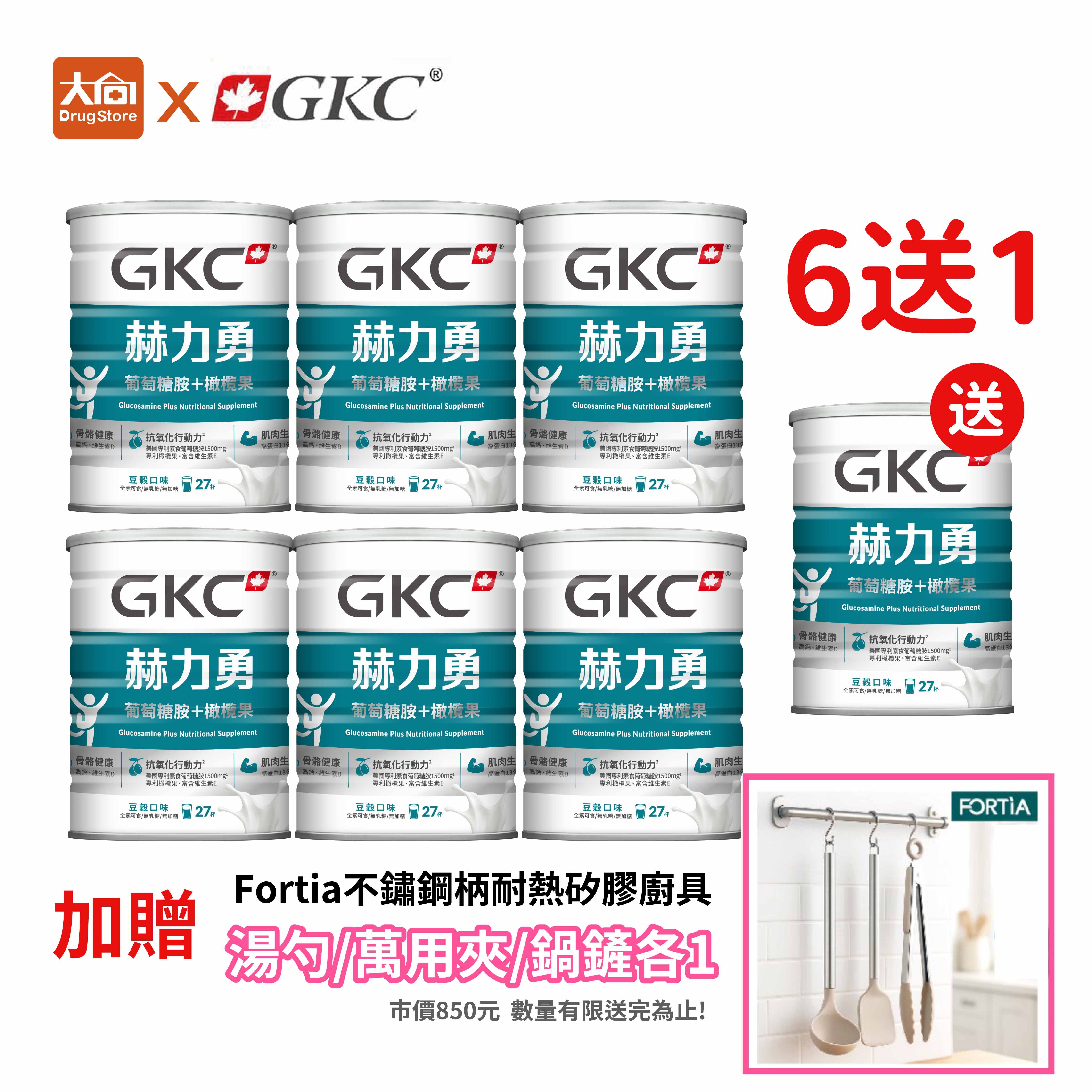 【買6送1】GKC 葡萄糖胺橄欖果EX配方 810g/罐