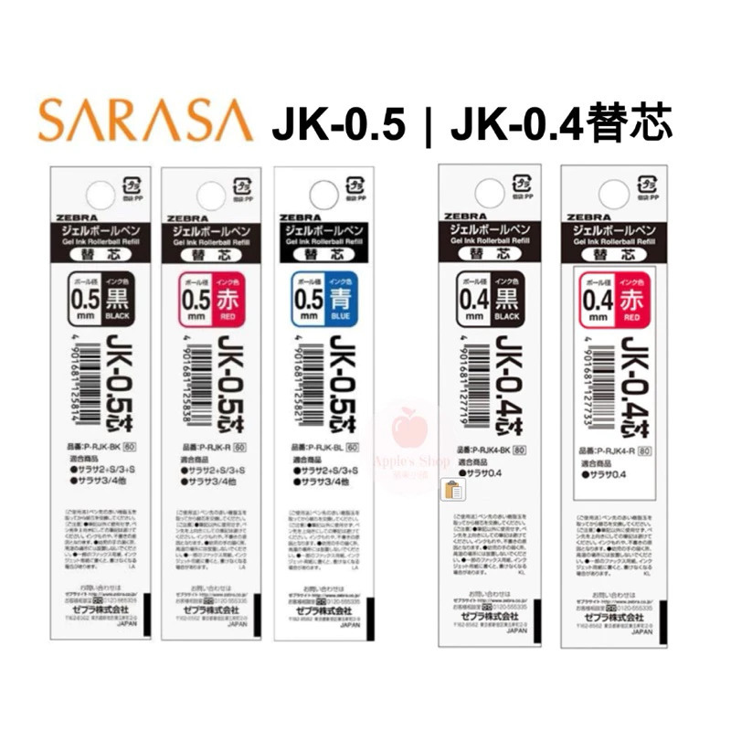 SARASA Clip 3C /  2+S 多色筆 0.4 / 0.5mm 筆芯｜ZEBRA 日本