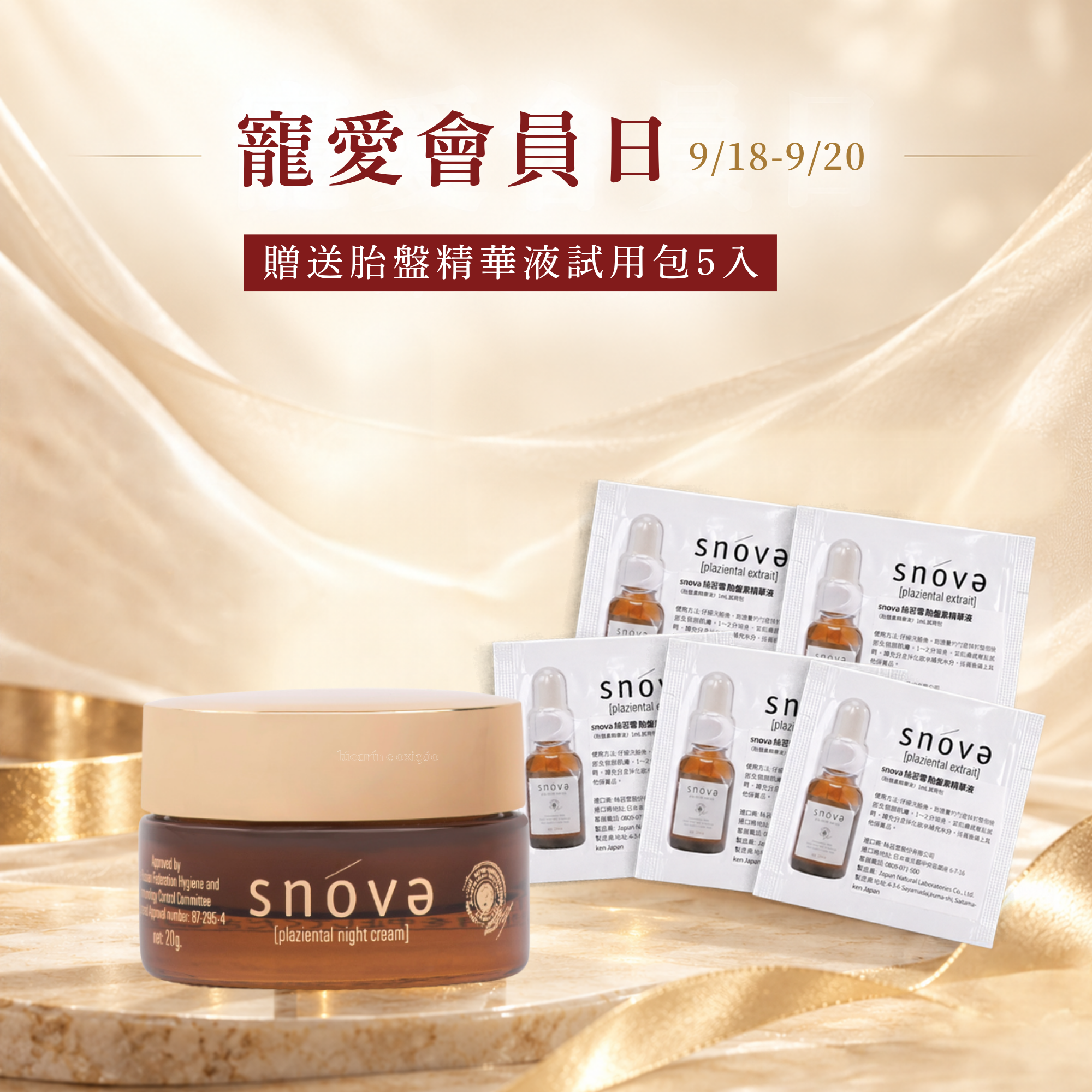 PLAZIENTAL NIGHT CREAM