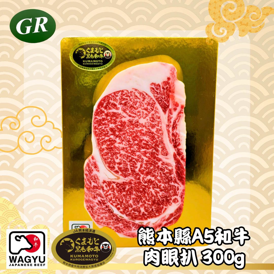 熊本縣A5和牛搶先試食套餐 (總重量高達1.2kg)