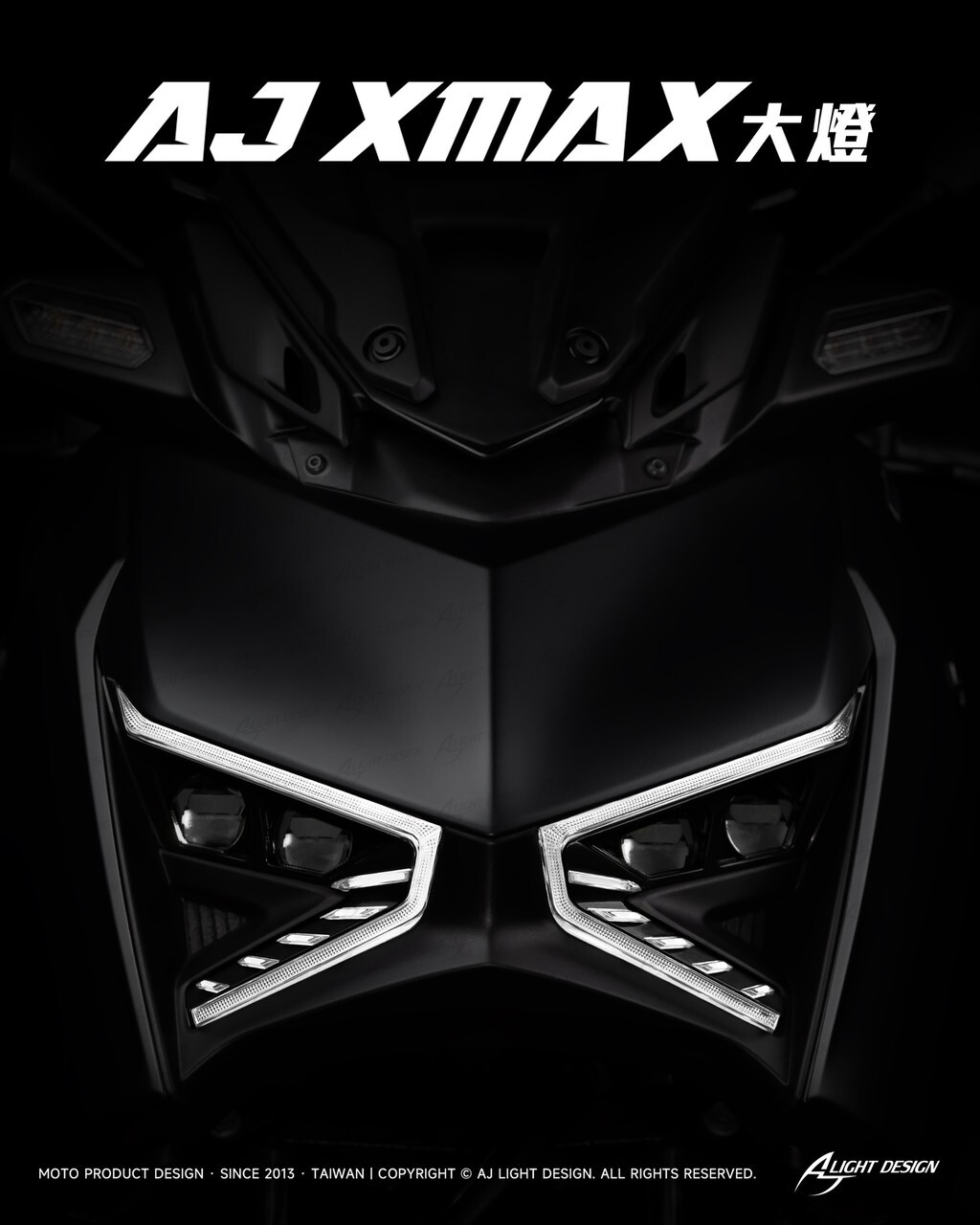 【AJ】XMAX大燈