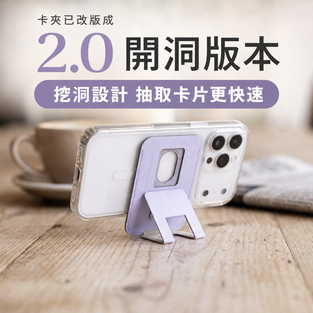 Ares +|磁吸手機卡夾/錢包支架,磁吸卡夾錢包手機支架