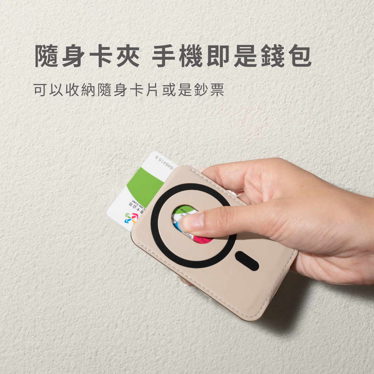 Ares +|磁吸手機卡夾/錢包支架,磁吸卡夾錢包手機支架