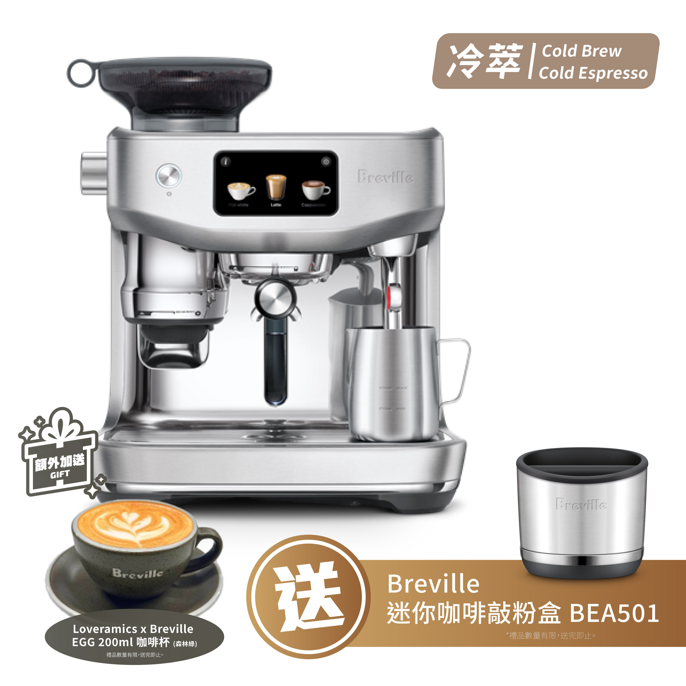 Breville BES985BSS 智能精品咖啡機