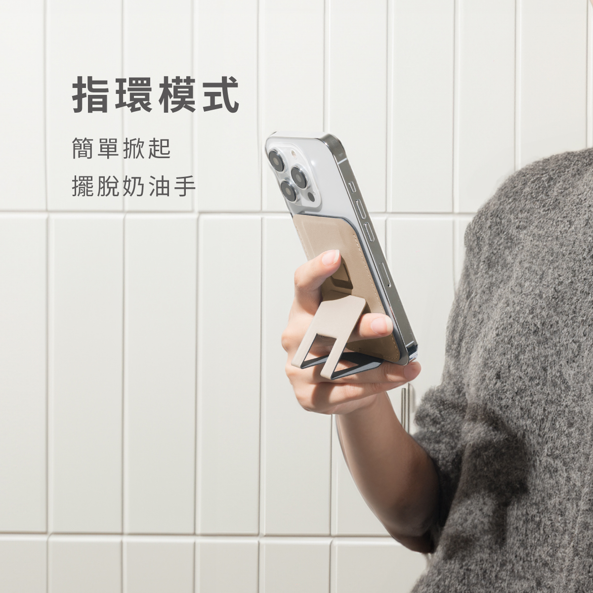 Ares +|磁吸手機卡夾/錢包支架,磁吸卡夾錢包手機支架