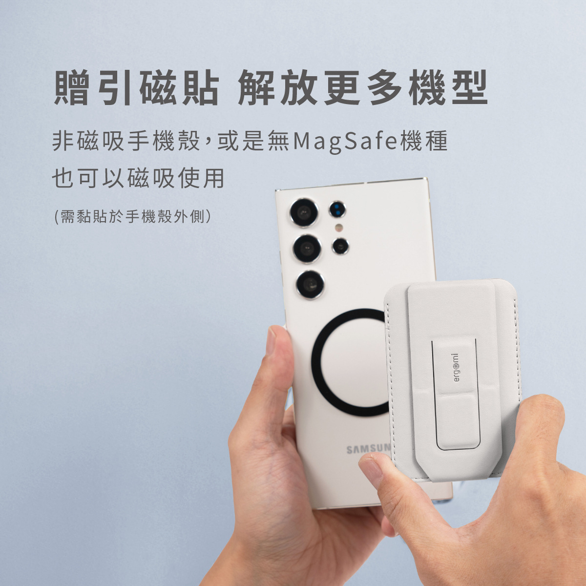 Ares +|磁吸手機卡夾/錢包支架,磁吸卡夾錢包手機支架