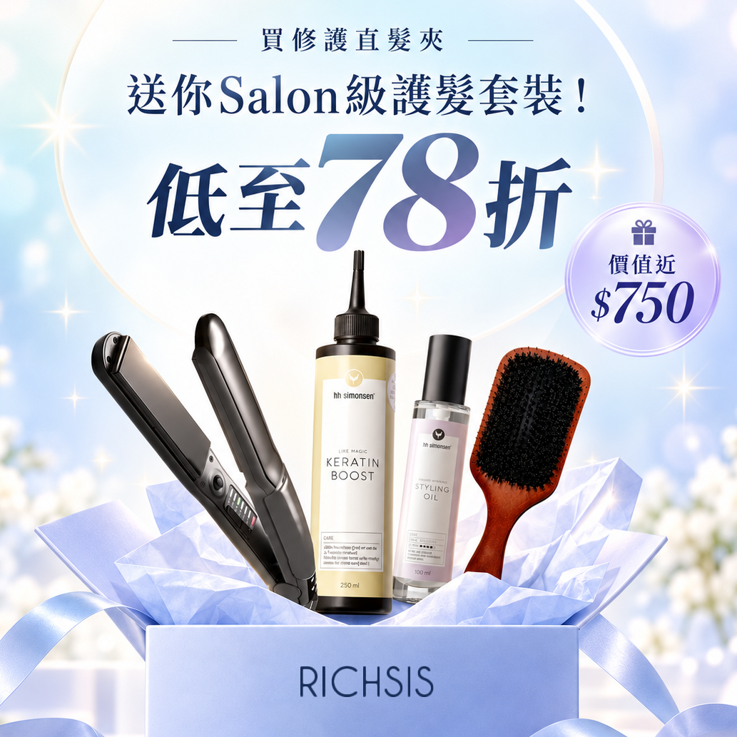 HH Simonsen Nourishing Styler 修護直髮夾