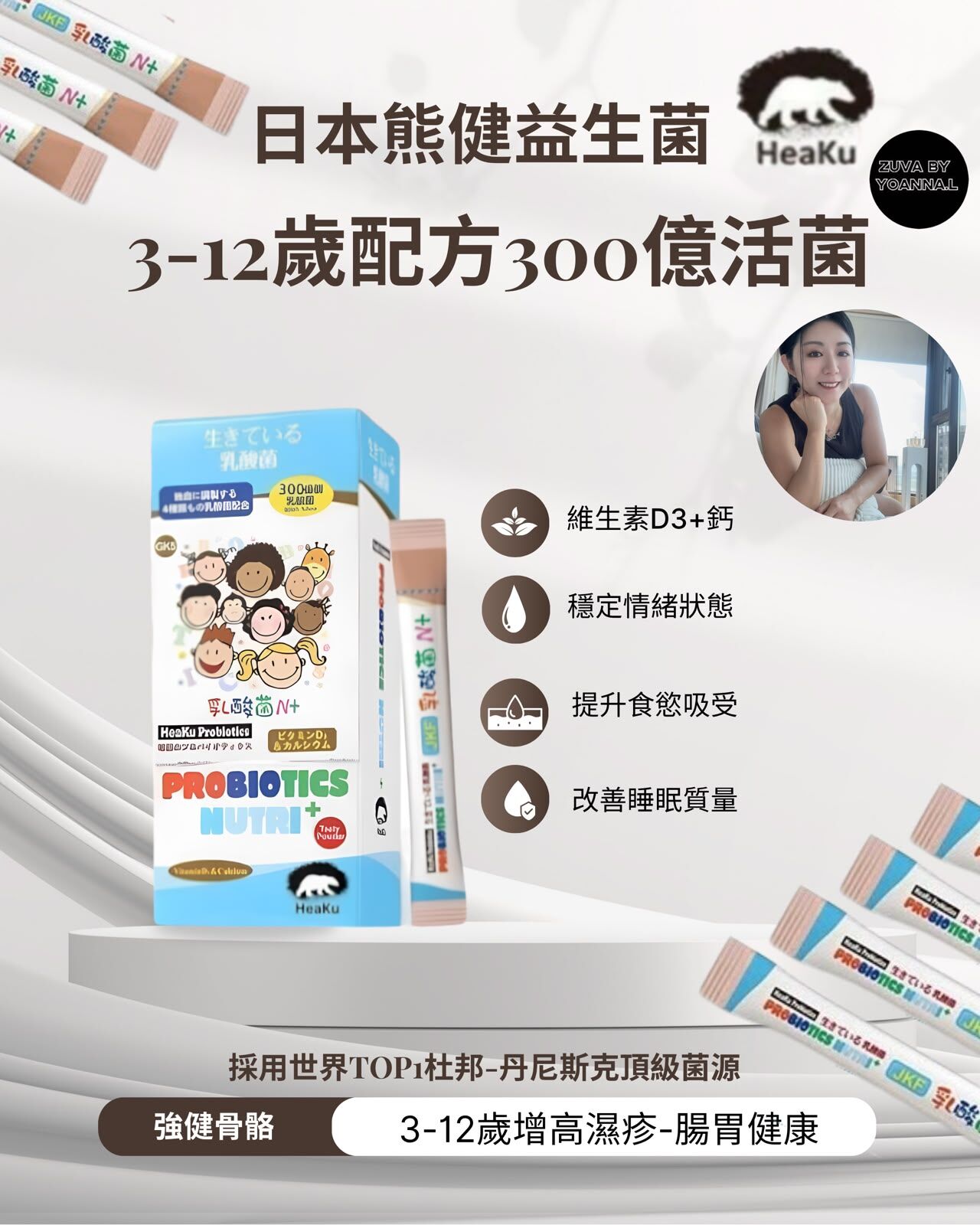 (3-12歲增高濕疹-腸胃健康）new🇯🇵「增菌裝」Y66日本熊健益生菌3-12歲配方300億活菌(2gx30 日)💜【買四送一 |買八送三共11盒 | 買十二盒送六盒共18盒】💜