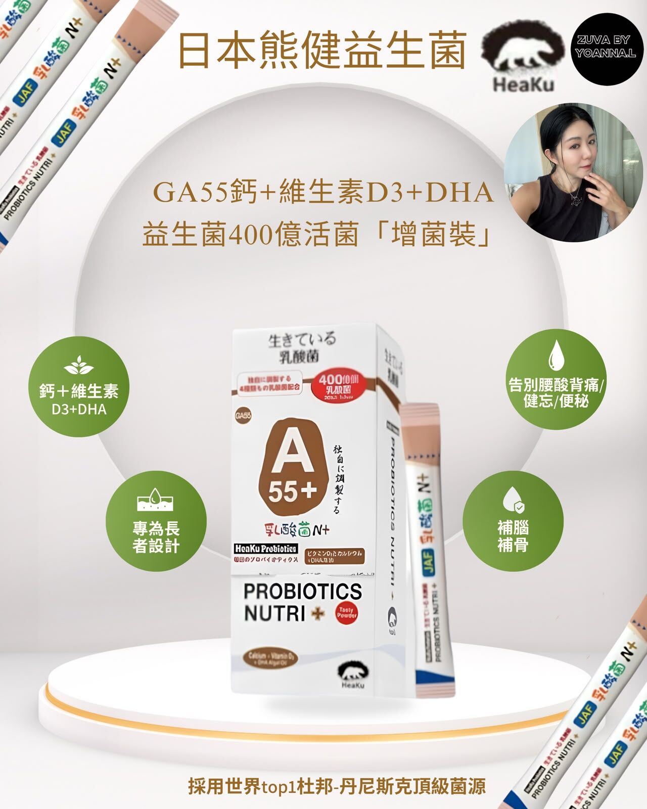 (補腦補骨-腸胃健康）new🇯🇵 Y61日本熊健益生菌(關注長者)GA55鈣+維生素D3+DHA益生菌400億活菌「增菌裝」(2gx30 日)💜【買四送一 |買八送三共11盒 | 買十二盒送六盒共18盒】💜