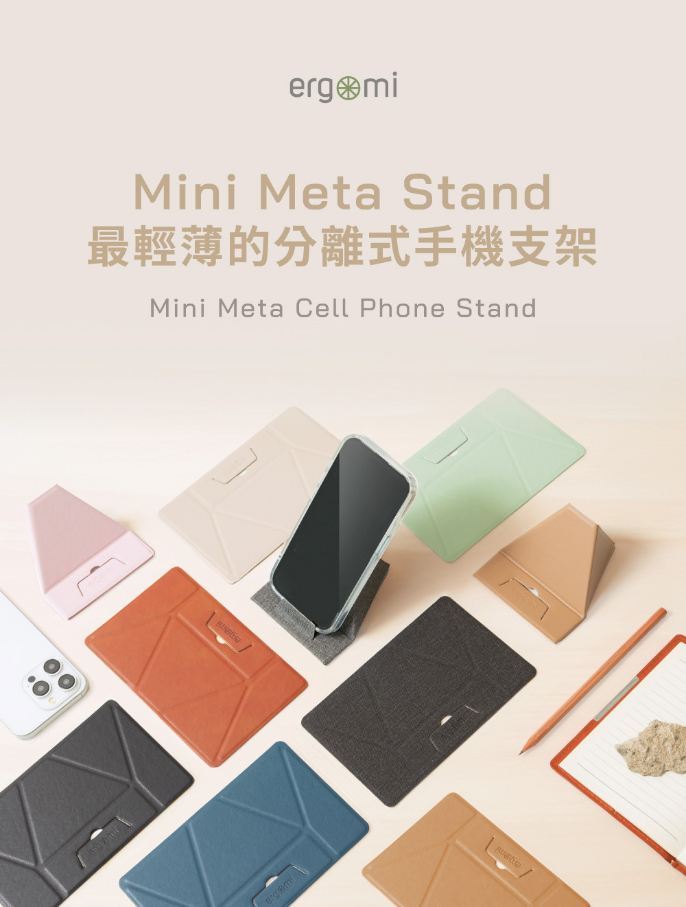 Mini Meta Stand|手機支架,迷你磁吸手機支架