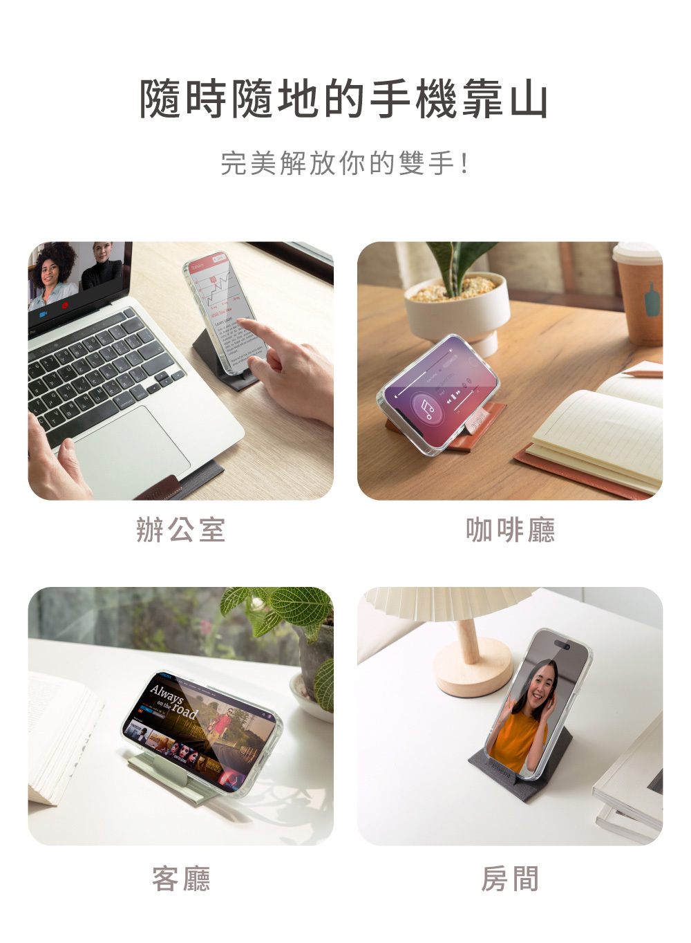 Mini Meta Stand|手機支架,迷你磁吸手機支架